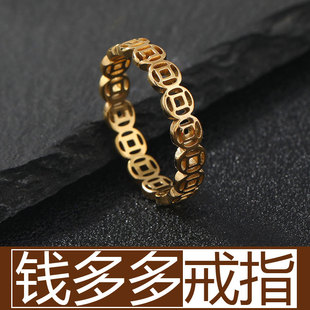 铜钱戒指钱串子钱币金色镂空金币中国风招财钛钢指环旺财聚财多多