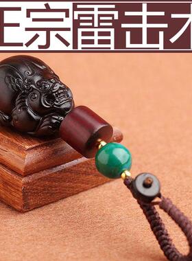 雷击木貔貅手串吊坠天然钥匙扣手机挂件貔犰枣木貔木财禄平安