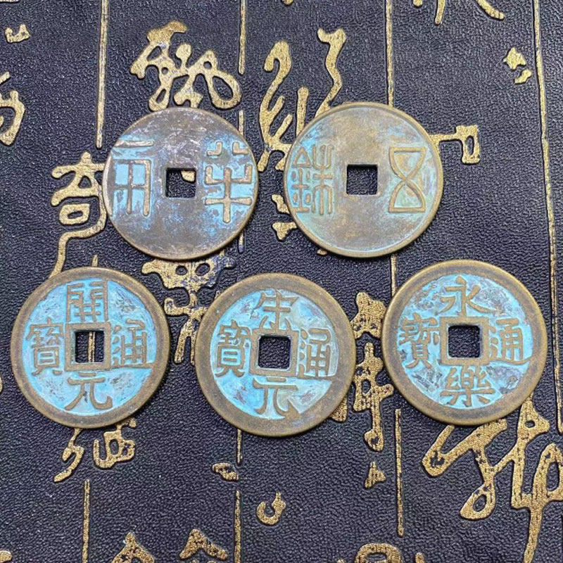 大五帝钱挂件中华明朝五帝上铜钱真秦半两入户铜钱开元通宝大5帝