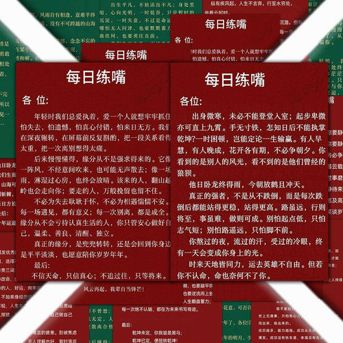 小学生口才训练贴纸每日一练