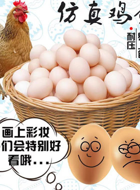 仿真假鸡蛋引窝蛋塑料模型玩具蛋鸡窝引蛋领窝引子卖母鸡游戏道具