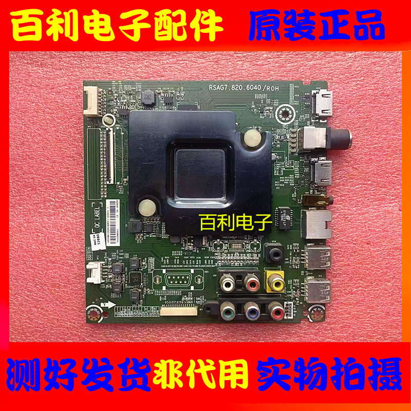 原装海信LED48EC290N主板