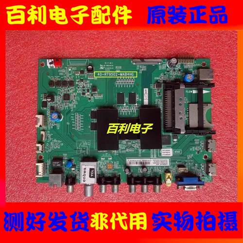 原装主板40-RT9502-MAB4HG屏