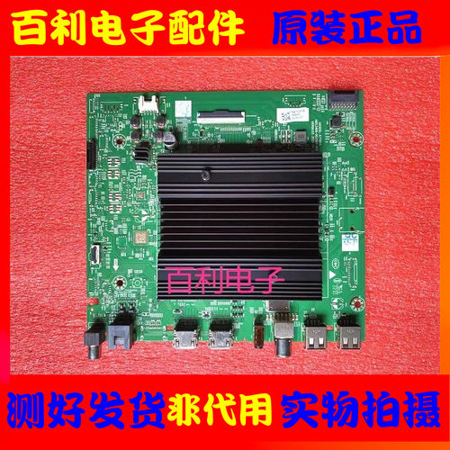 原装创维液晶电视主板现货