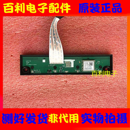 75S12开关按键WIFI接收板WKCT28