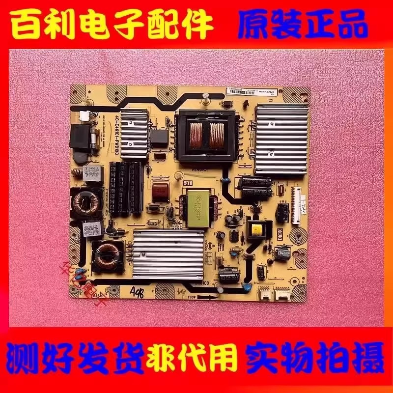 原装TCLL46V200-3D电源板