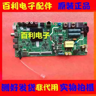 原装创维43E2A 43X6电视主板5800-A8S480-1P00屏RDL430FY LD0 LN0
