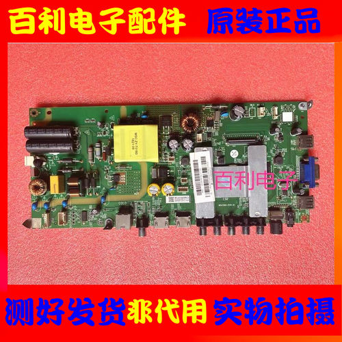 原装风行液晶电视主板现货