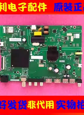 原装海信43V1F-R 43E2F主板TPD.MT9255.PB709配屏选