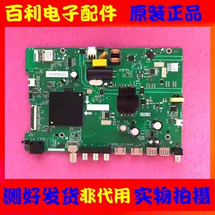 43E2F主板TPD.MT9255.PB709配屏选 原装 海信43V1F