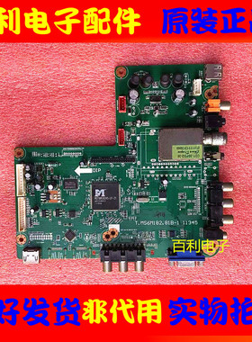 原装 拆机42寸主板T.MS6M182.81B-1配屏V420H2-P01