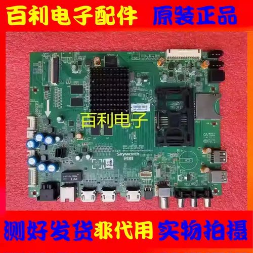 原装创维55E690U55E8EUS主板