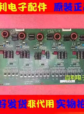 原装液晶电视原装背光恒流板40-JC2000-DRB2LG 08-JC2FJ00-DR200A