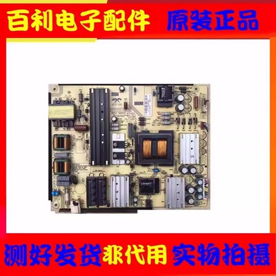 原装联想55E6T电视电源板