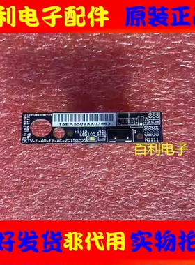 原装拆机小米L40M2-AA遥控接收板 DKTV-F-40-FP-AC/AD-20150205