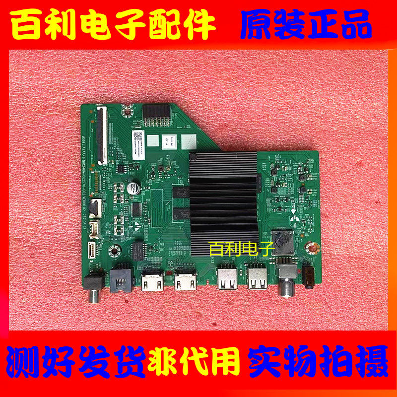 创维50J3主板N012406-002570