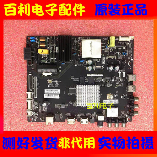 原装先锋LED-42B700S主板