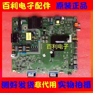 原装海信HZ55A55/51 H55E3A主板RSAG7.820.8802配屏HD550V1U71