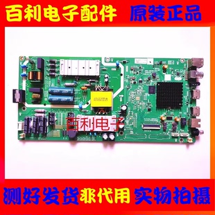 创维酷开50K5C/B20主板5800-A8H460-0P10/0P00配屏RDL500WY PN0