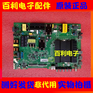 原装康佳V49U LED55S8000U 49S880U V55U U55MAX主板35022287屏