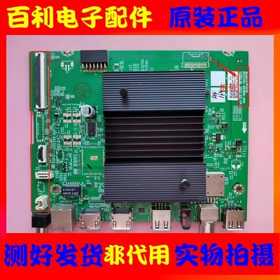 原装创维液晶电视主板现货