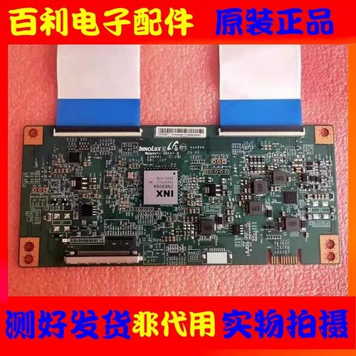 创维50M6/M9/E6000E680D逻辑板