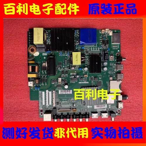 主板TP.MS638.PC821配屏