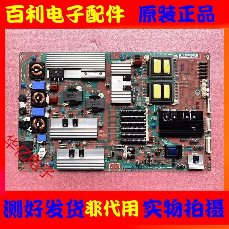 原装LG42LE8600-CA电视电源板
