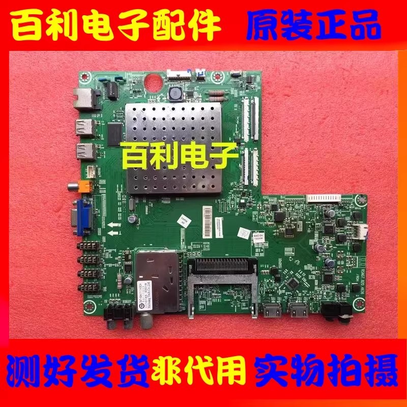 原装海信LED43K510G3D电视主板