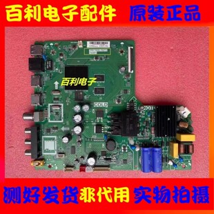 原装TCL 40F6F 43F6F 43L2F主板TPD.T920L.PB771 T920P1配屏选