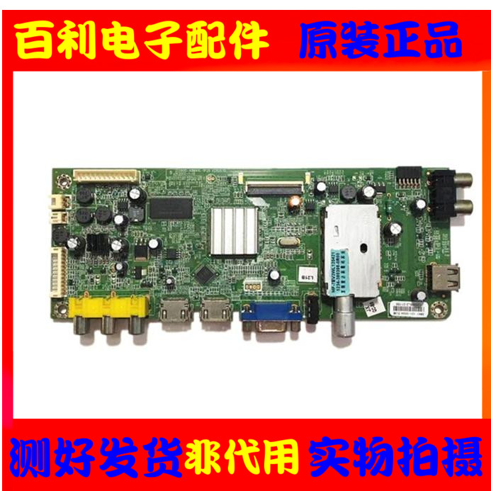 原装创维液晶电视主板现货