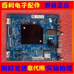 原装长虹55/65D7P 55D7C 65D7P/C 65Q6K主板 JUC7.820.00216969