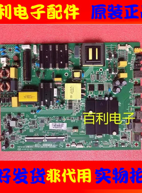 原装康佳LED55K6100 B55UC LED55UC LED55UC3主板35023888配屏选