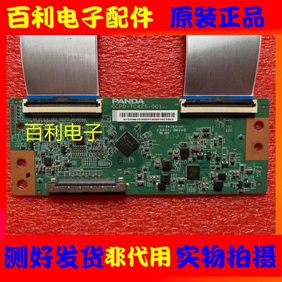 TCL43L2F43F6F逻辑板