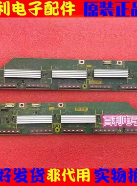 原装松下 TH-58PF20C TH-P58S20C 缓冲板 TNPA5173 TNPA5174