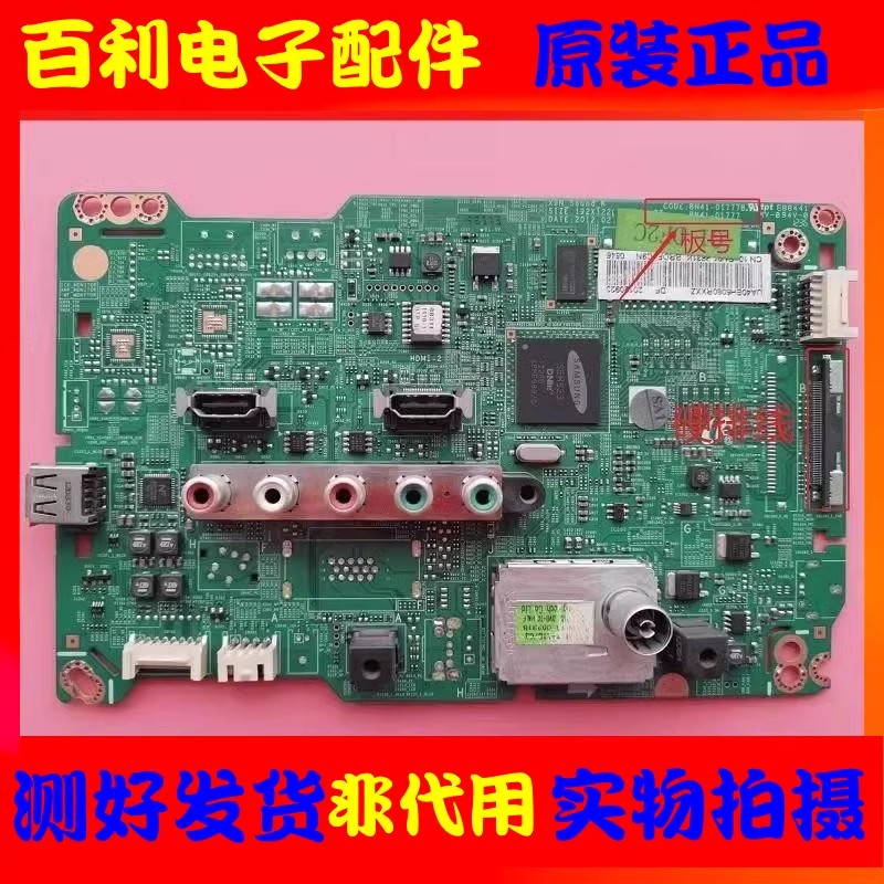主板BN41-01777A/B配屏选