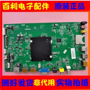 原装康佳LED49X8900S LED65X8900S电视机主板35020296配屏选