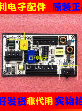 原装海信LED49V1U电源板RSAG7.820.6396 HLL-5060WQ实物