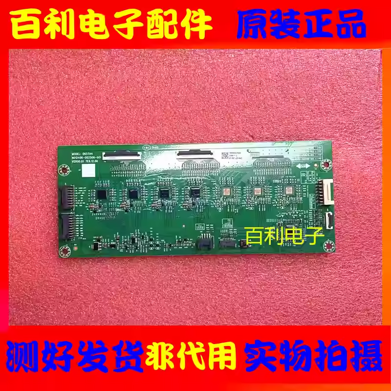 原装创维555D55A5D恒流板