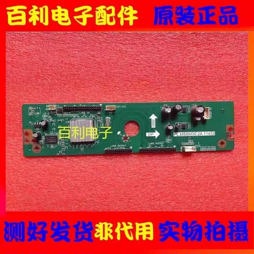 原装统帅LE55LXZ1倍频驱动板
