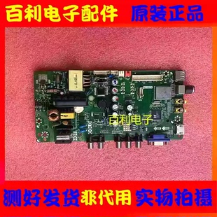 原装TCL L32F1681B主板MS180PV TP.VST69D.PB771配屏LVW320CS0T