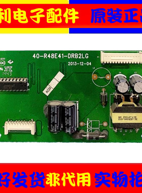 TCL D50A710 L50F2850A LE48D8600背光恒流板40-R48E41-DRB2LG