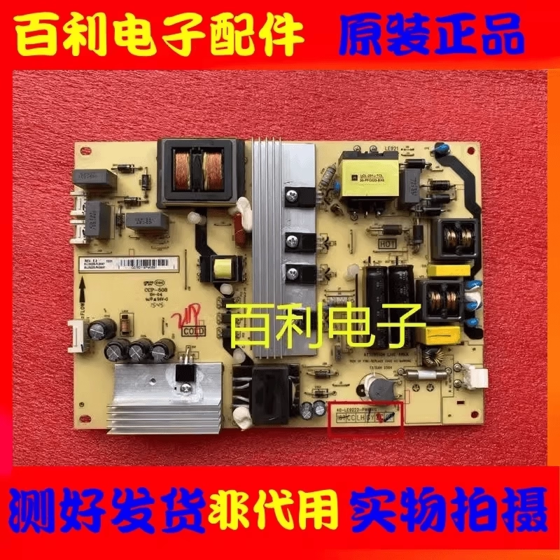 原装TCLL43E6800A-UDS电源板