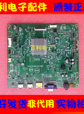 原装AOC冠捷 323FCXE 323FCX显示器驱动板715GA310-M0B-B01-005K