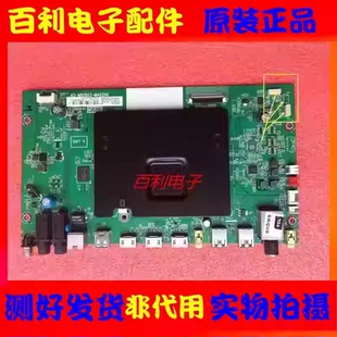 原装TCL D55A930C D55A561U B55A858U L55P1主板40-M82803-MAG2HG