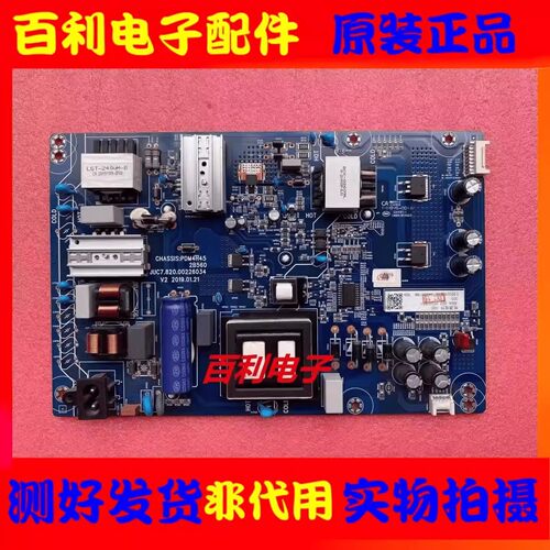 原装长虹65A4U65D2S电源板