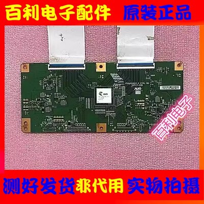 原装55寸液晶电视逻辑板现货