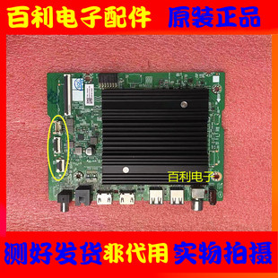 创维65G5E J800主板A7T863 N012406-002454-002配屏RDL650WY(BY0)