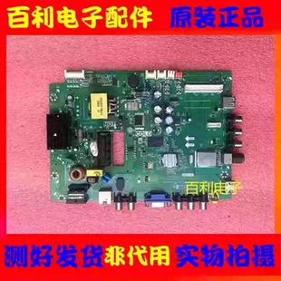 TCL D32E161 L32F1620E主板TP.MS881.PB771 MS180PV屏LVW320CS0T