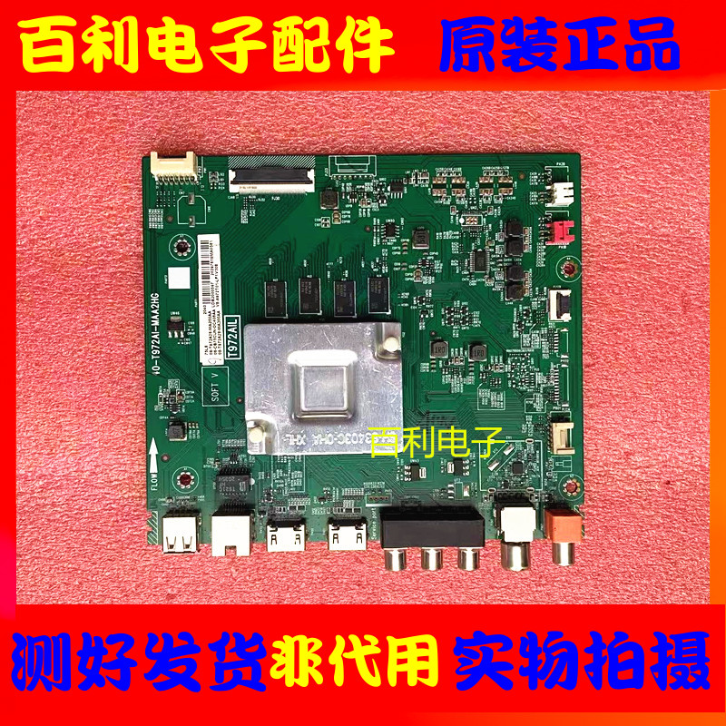 原装TCL75L875V275L8主板